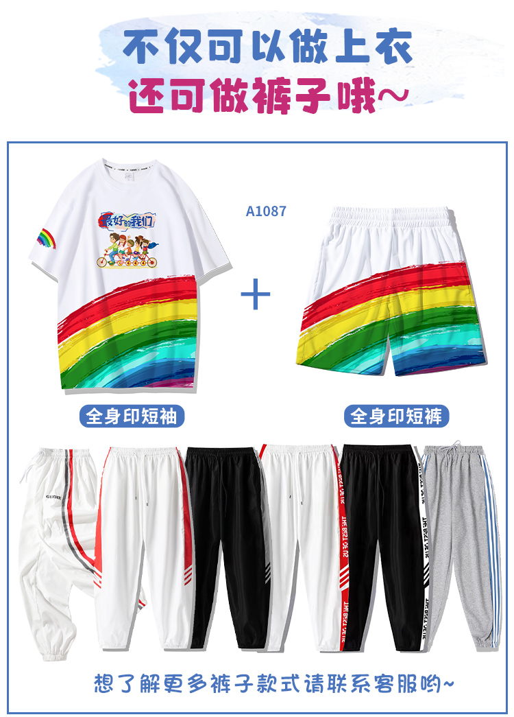 个性化班服-班服定制T恤印logo文化衫初高中小学生短袖团队服订制套装运动会首选